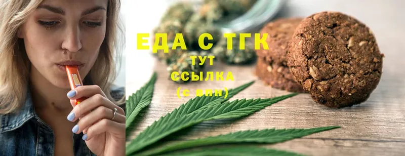 наркотики  Торжок  Canna-Cookies конопля 