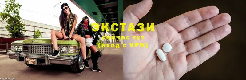 Экстази 280 MDMA  Торжок 