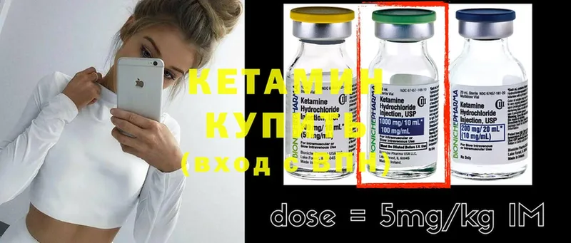 КЕТАМИН ketamine  Торжок 