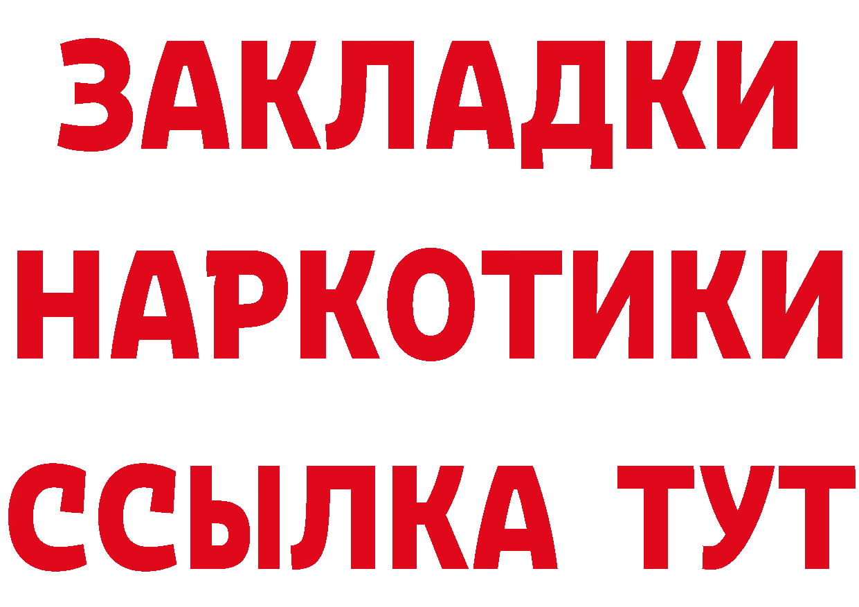 ГЕРОИН Heroin зеркало площадка блэк спрут Торжок