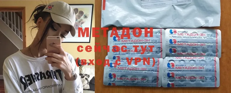 Метадон methadone  Торжок 