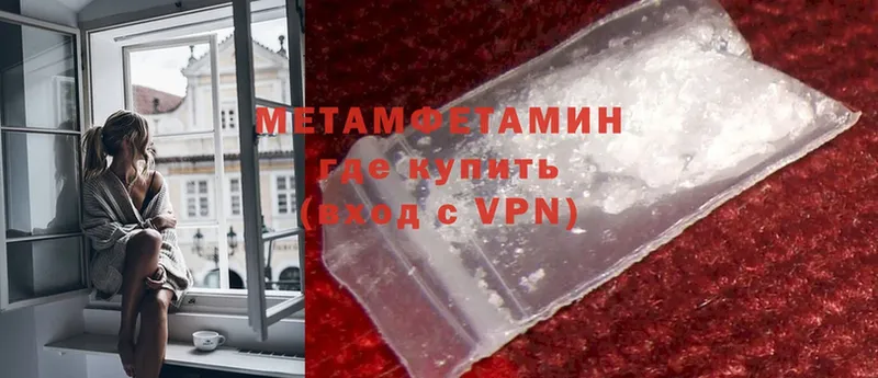 Метамфетамин Methamphetamine  наркота  Торжок 